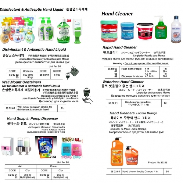 550271-HAND CLEANER WATERLESS 1KGS
